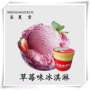 圣蔓雪餐饮桶装雪糕草莓味冰淇淋4kg 8L