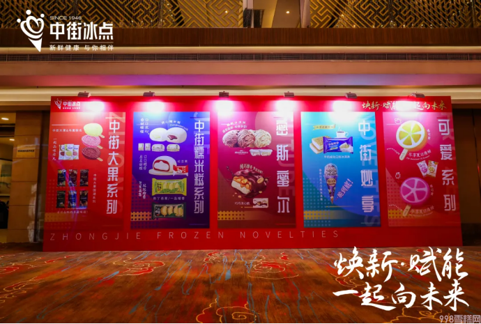 10余款新品,7大产品线,2022年的中街冰点品牌焕新连放大招!(图9) 2022年的中街冰点品牌焕新连放大招(中街冰点和中街1946关系)(9)