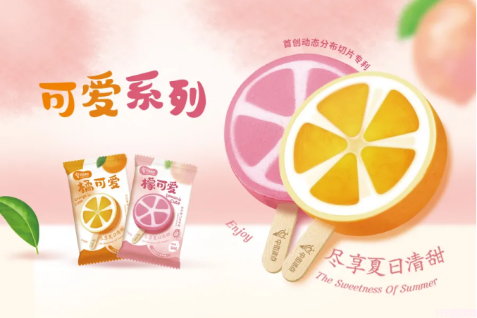 10余款新品,7大产品线,2022年的中街冰点品牌焕新连放大招!(图12) 2022年的中街冰点品牌焕新连放大招(中街冰点和中街1946关系)(12)