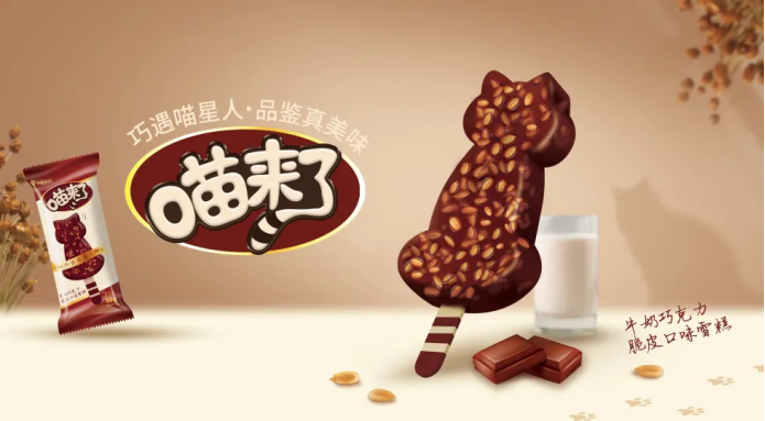 10余款新品,7大产品线,2022年的中街冰点品牌焕新连放大招!(图13) 2022年的中街冰点品牌焕新连放大招(中街冰点和中街1946关系)(13)