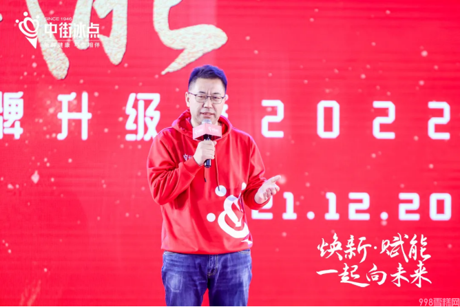 10余款新品,7大产品线,2022年的中街冰点品牌焕新连放大招!(图17) 2022年的中街冰点品牌焕新连放大招(中街冰点和中街1946关系)(17)