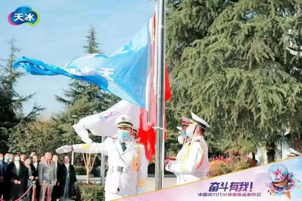 天冰4.0新时代来临，刚举办的第九代小神童新品发布会都透露了啥？(1)