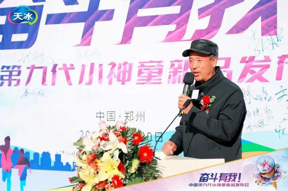 天冰4.0新时代来临，刚举办的第九代小神童新品发布会都透露了啥？(5)