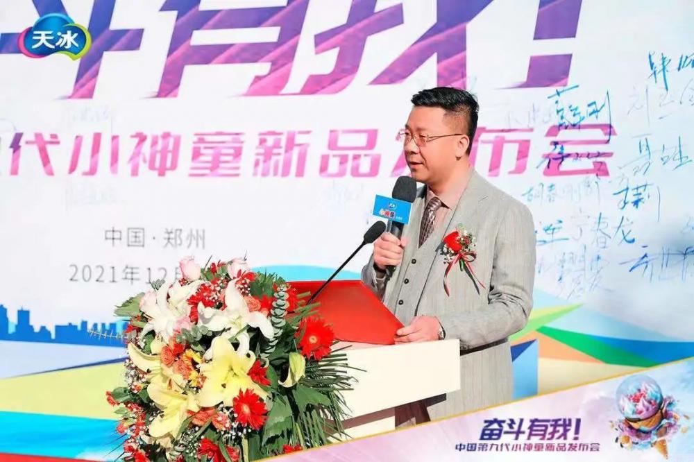 天冰4.0新时代来临，刚举办的第九代小神童新品发布会都透露了啥？(6)