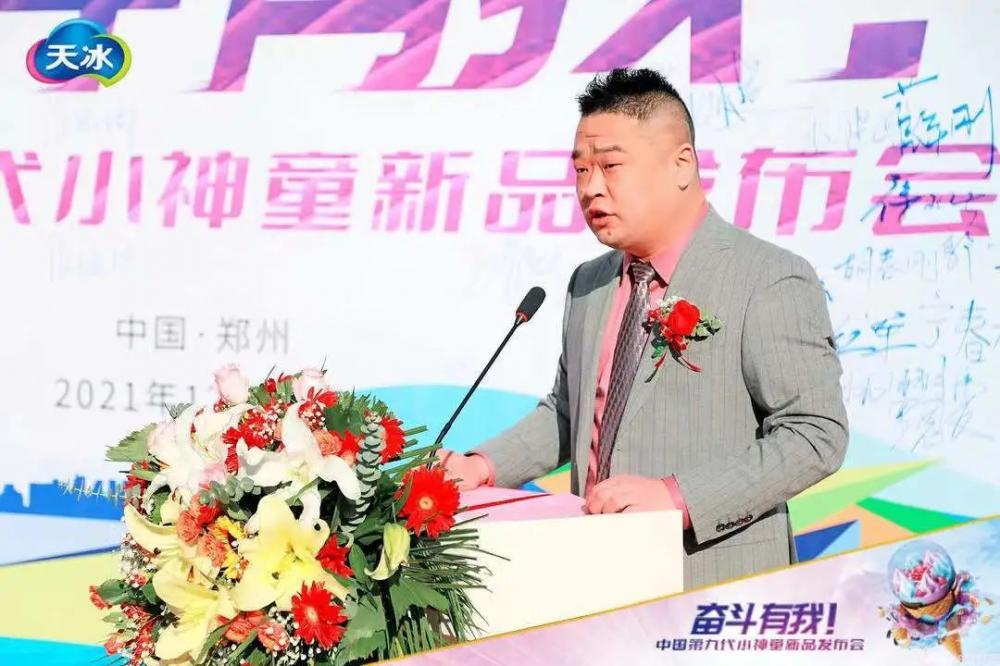 天冰4.0新时代来临，刚举办的第九代小神童新品发布会都透露了啥？(12)