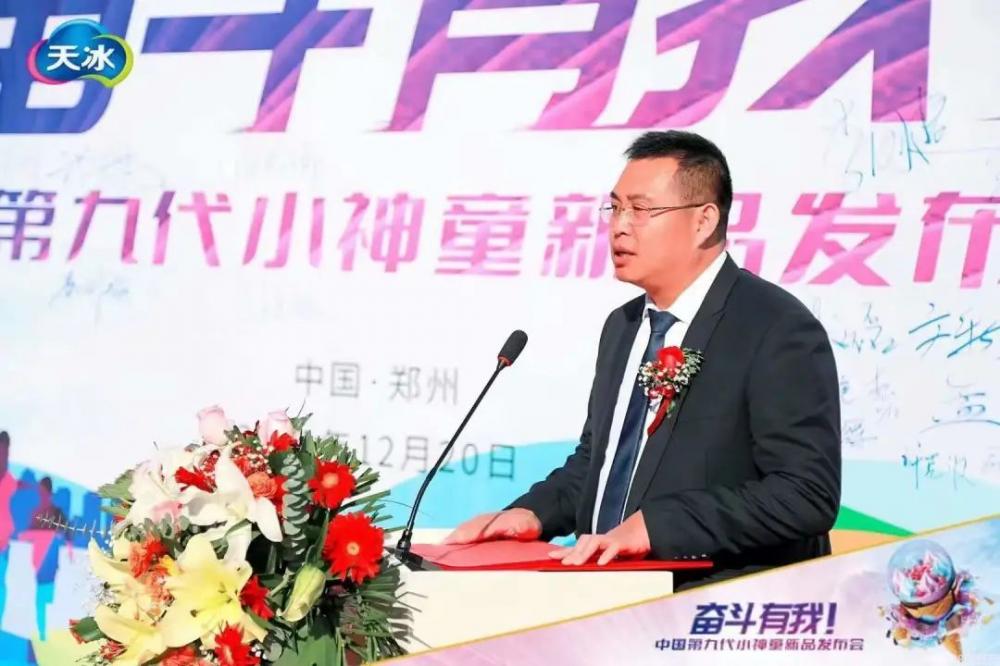 天冰4.0新时代来临，刚举办的第九代小神童新品发布会都透露了啥？(10)