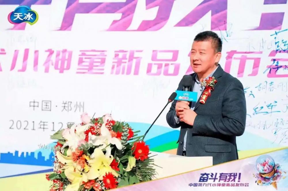 天冰4.0新时代来临，刚举办的第九代小神童新品发布会都透露了啥？(11)