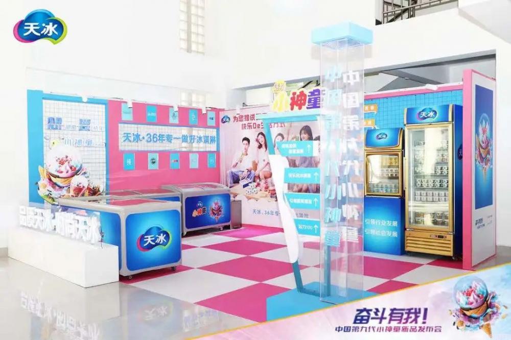 天冰4.0新时代来临，刚举办的第九代小神童新品发布会都透露了啥？(13)