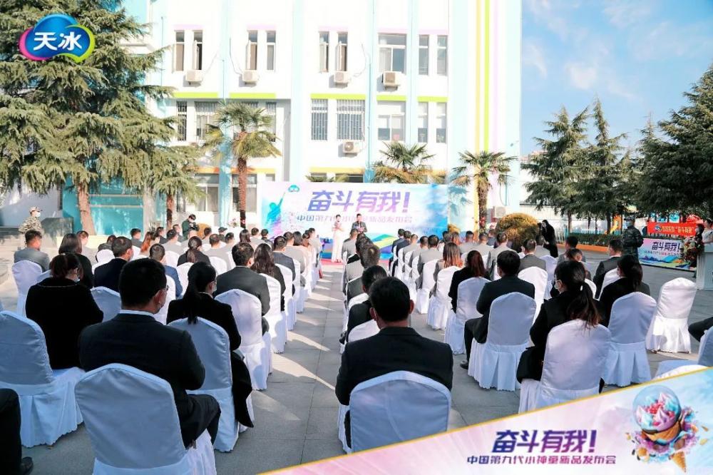 天冰4.0新时代来临，刚举办的第九代小神童新品发布会都透露了啥？(14)