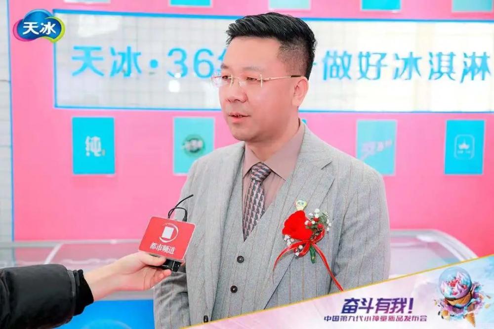 天冰4.0新时代来临，刚举办的第九代小神童新品发布会都透露了啥？(17)