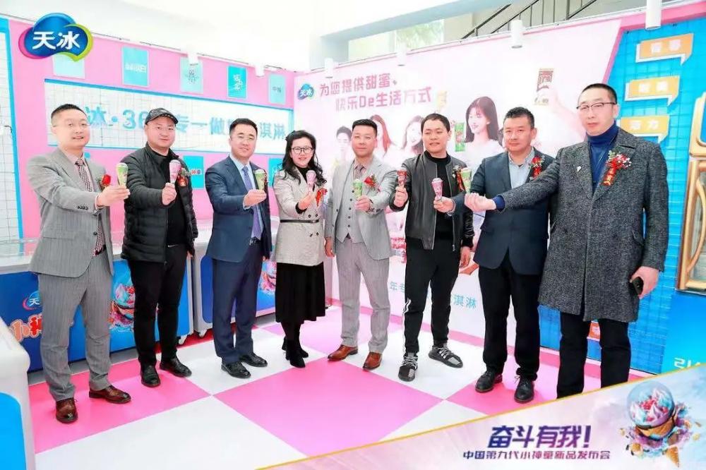 天冰4.0新时代来临，刚举办的第九代小神童新品发布会都透露了啥？(19)