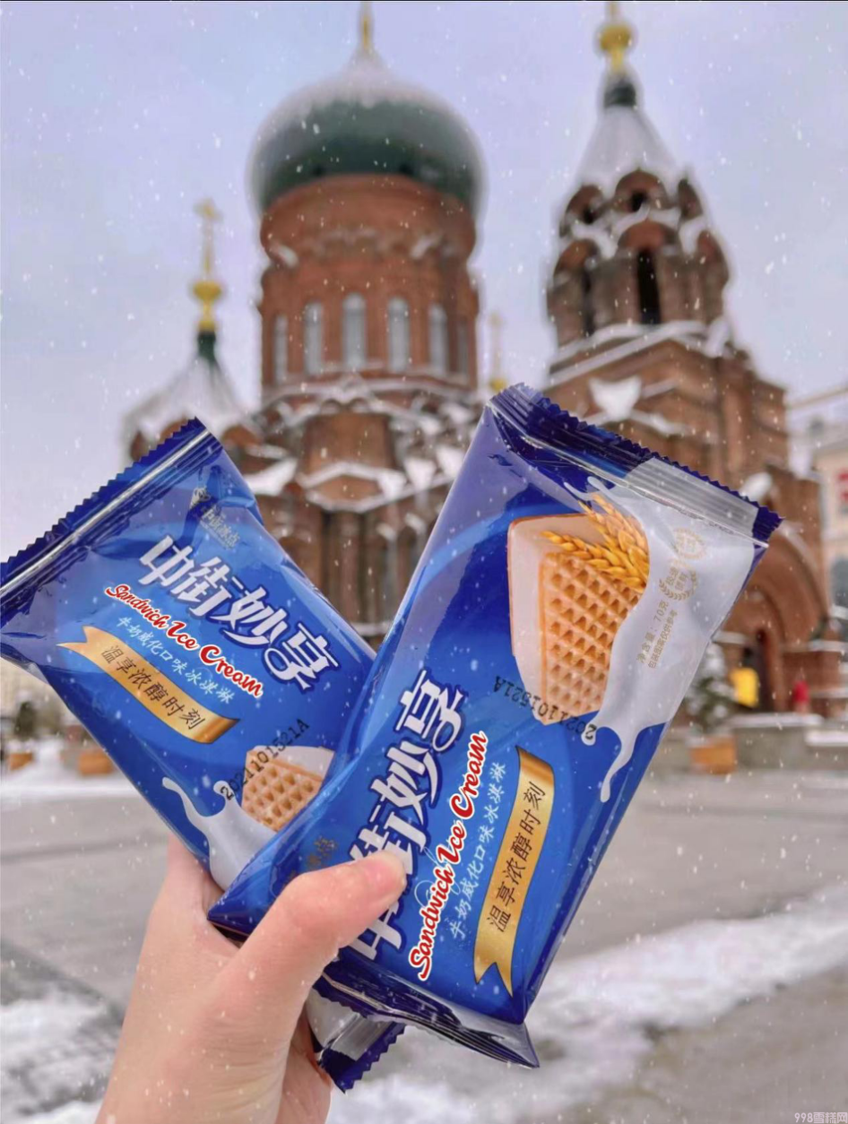 为什么它成为消费者心中理想的“冬天第一支冰淇淋”？(2)