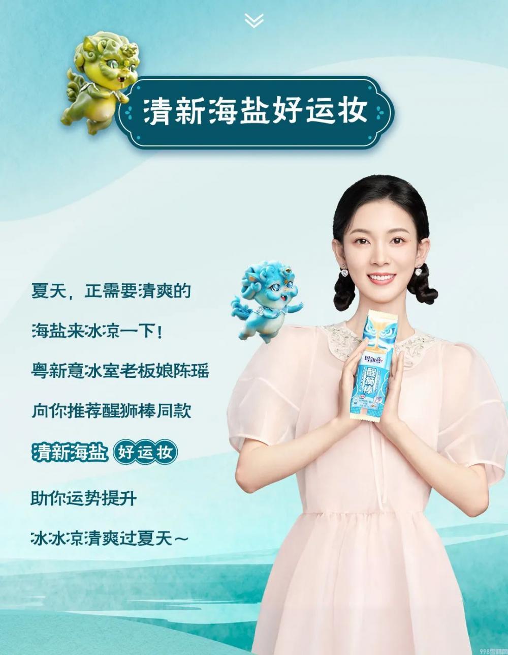 粤新意X嘉人X完美日记，来一场美妆穿越冒险！(2)