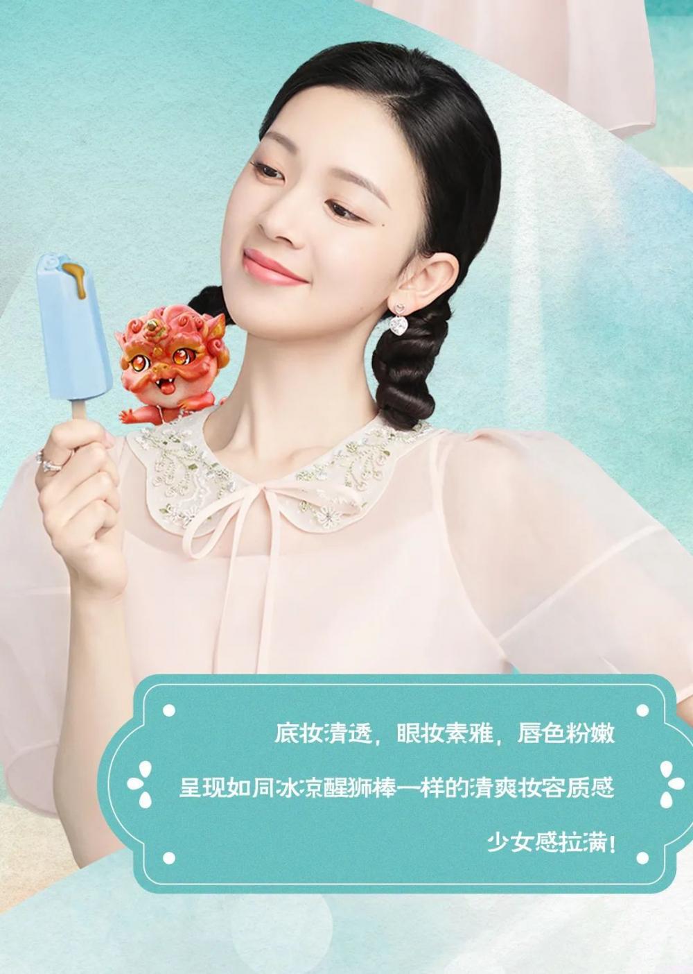 粤新意X嘉人X完美日记，来一场美妆穿越冒险！(3)