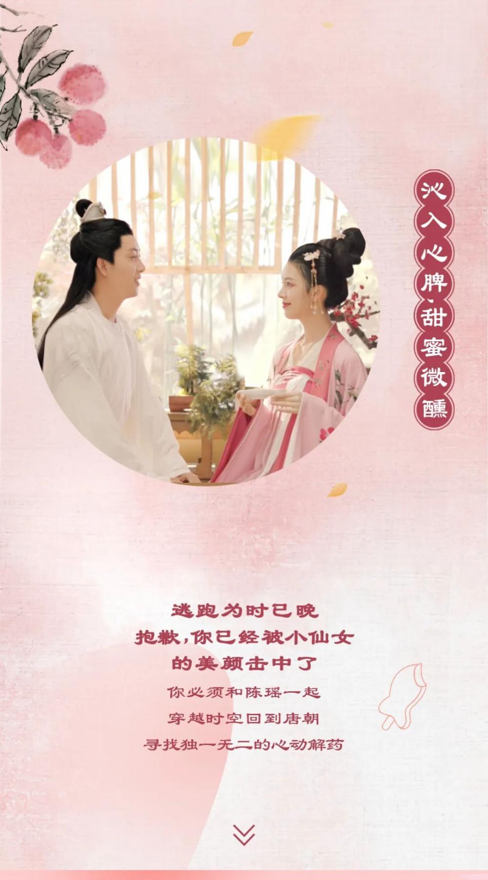 粤新意携手陈瑶，国风仙女同款速来get！(2)