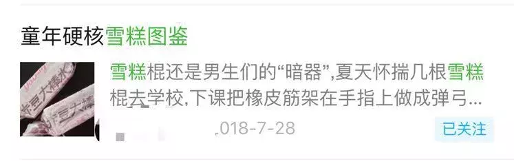 除了五羊，广州还有什么好吃的品牌雪糕？(1)