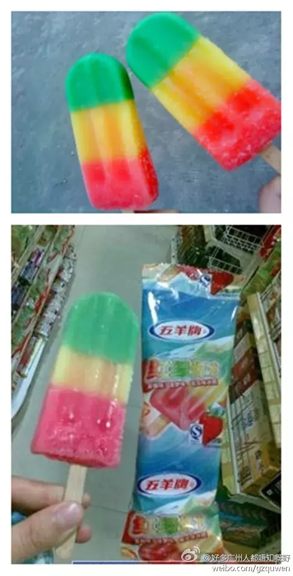 除了五羊，广州还有什么好吃的品牌雪糕？(23)