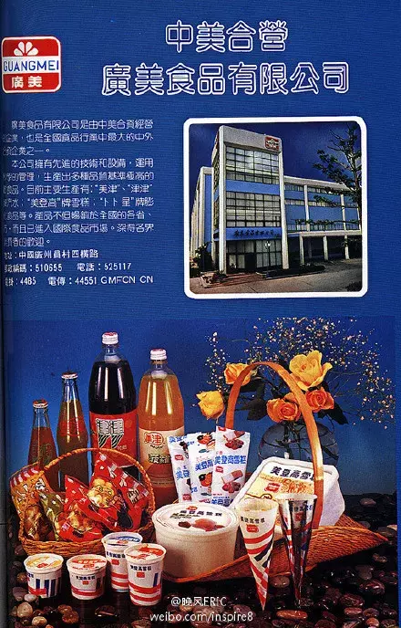 除了五羊，广州还有什么好吃的品牌雪糕？(24)