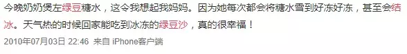 除了五羊，广州还有什么好吃的品牌雪糕？(28)