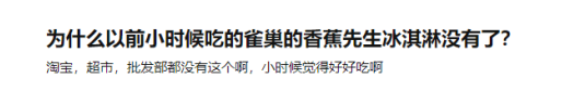 一个“新消费”冰淇淋的自我修养，冰淇淋和冰激凌区别?(1)