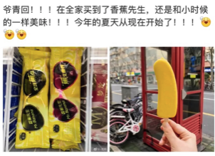 一个“新消费”冰淇淋的自我修养，冰淇淋和冰激凌区别?(3)