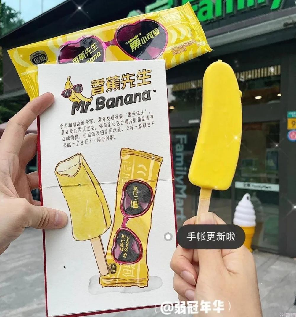 一个“新消费”冰淇淋的自我修养，冰淇淋和冰激凌区别?(5)
