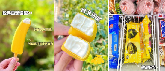 一个“新消费”冰淇淋的自我修养，冰淇淋和冰激凌区别?(6)