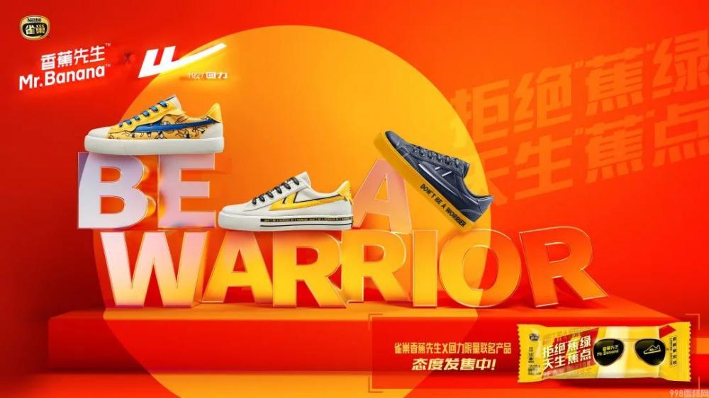 一个“新消费”冰淇淋的自我修养，冰淇淋和冰激凌区别?(11)
