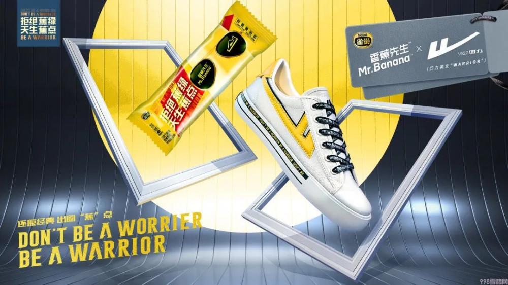 一个“新消费”冰淇淋的自我修养，冰淇淋和冰激凌区别?(13)