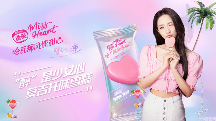 一个“新消费”冰淇淋的自我修养，冰淇淋和冰激凌区别?(18)