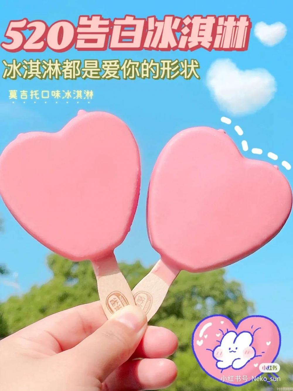 一个“新消费”冰淇淋的自我修养，冰淇淋和冰激凌区别?(19)