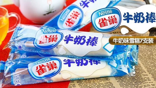 最火爆的冰淇淋大比拼,其中一个在雪糕界红了十几年,你吃过?(图2) 最火爆的冰淇淋大比拼,其中一个在雪糕界红了十几年,你吃过?(2)