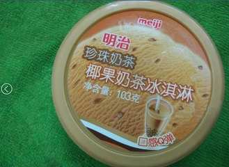 最火爆的冰淇淋大比拼,其中一个在雪糕界红了十几年,你吃过?(图6) 最火爆的冰淇淋大比拼,其中一个在雪糕界红了十几年,你吃过?(6)