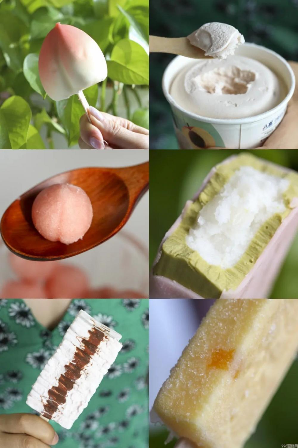 吃完17个桃子冰淇淋,你觉得哪款最好吃?(图1) 吃完17个桃子冰淇淋,你觉得哪款最好吃?(1)