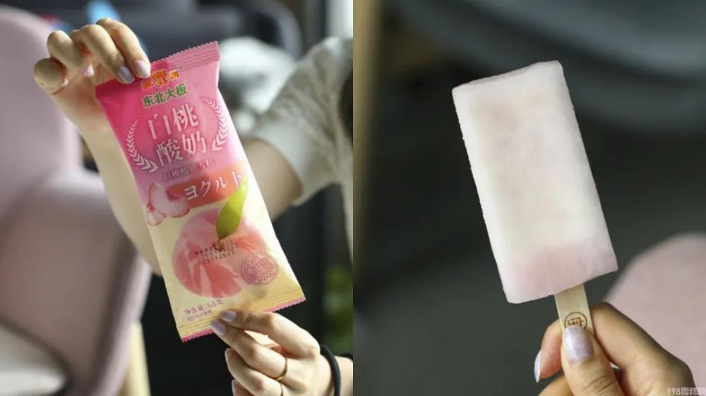 吃完17个桃子冰淇淋,你觉得哪款最好吃?(图29) 吃完17个桃子冰淇淋,你觉得哪款最好吃?(29)