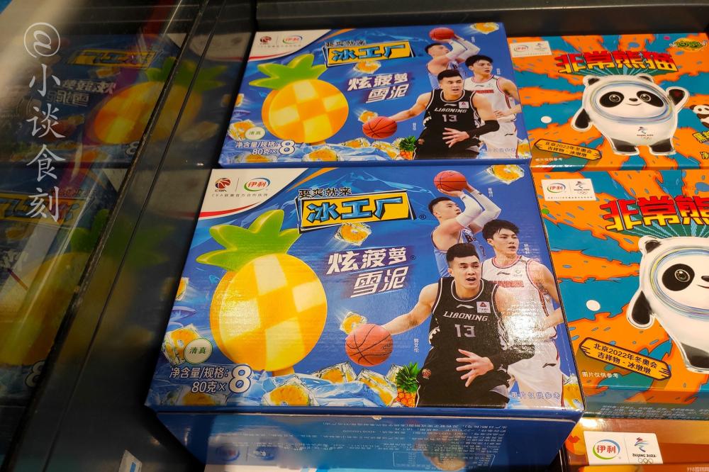 夏天，精挑细选4款“廉价”雪糕，比钟薛高划算多了，你会喜欢吗？(2)