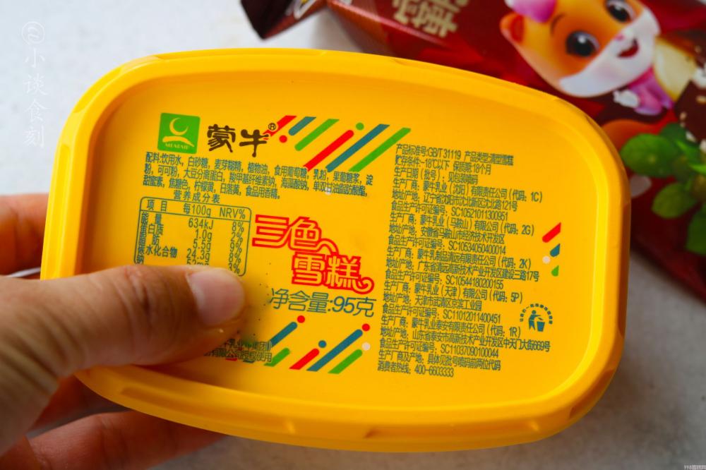 夏天，精挑细选4款“廉价”雪糕，比钟薛高划算多了，你会喜欢吗？(7)