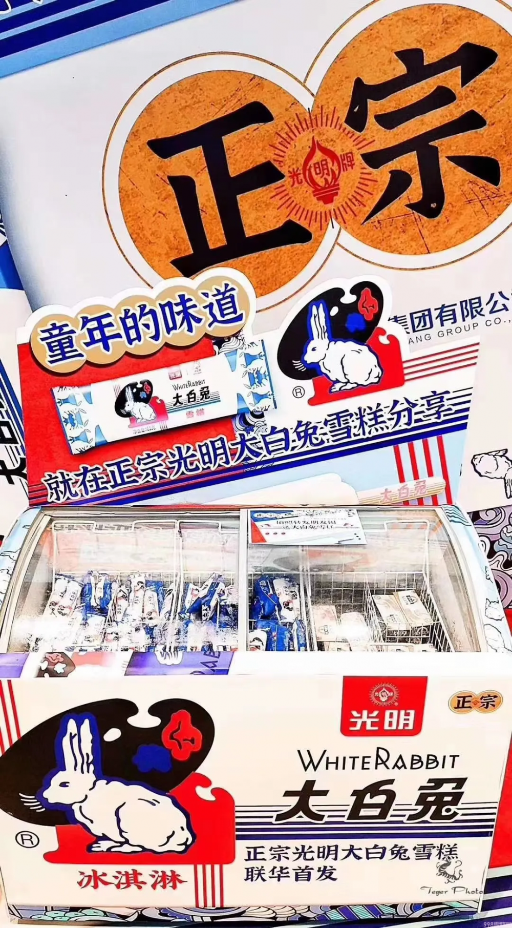 冰淇淋“国货之光”，已来临，国货之光什么意思(4)