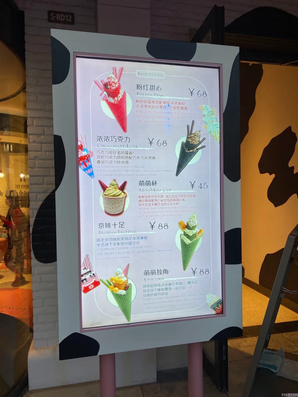 今天,蒙牛CEO亲身站台环球度假区冰淇淋店(图6) 今天,蒙牛CEO亲身站台环球度假区冰淇淋店(6)