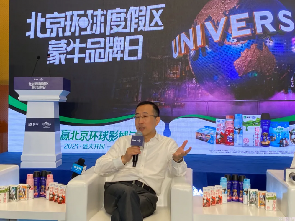 今天,蒙牛CEO亲身站台环球度假区冰淇淋店(图7) 今天,蒙牛CEO亲身站台环球度假区冰淇淋店(7)