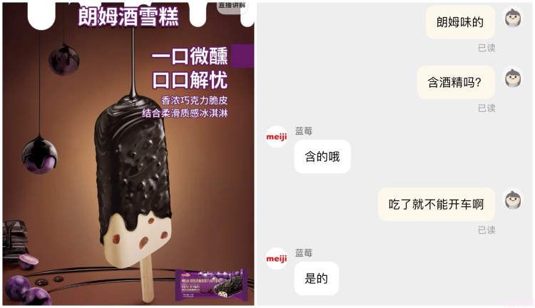 蒙牛公开白酒冰淇淋专利!当冰淇淋遇到酒,这些专属大人的微醺甜蜜你吃过吗?(图6) 蒙牛公开白酒冰淇淋专利!当冰淇淋遇到酒,这些专属大人的微醺甜蜜你吃过吗?(6)