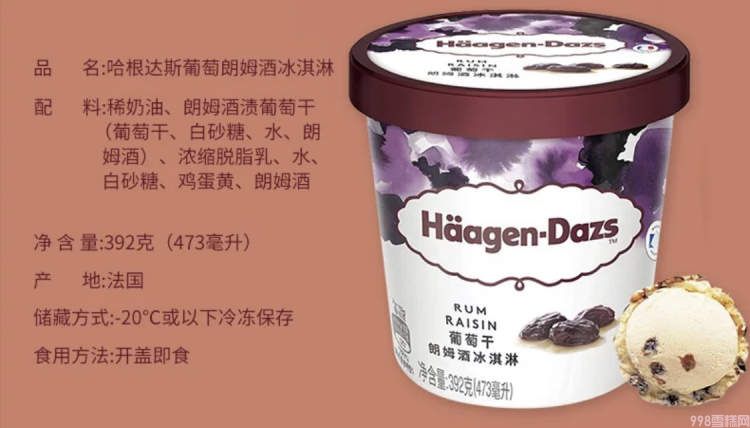 蒙牛公开白酒冰淇淋专利!当冰淇淋遇到酒,这些专属大人的微醺甜蜜你吃过吗?(图5) 蒙牛公开白酒冰淇淋专利!当冰淇淋遇到酒,这些专属大人的微醺甜蜜你吃过吗?(5)