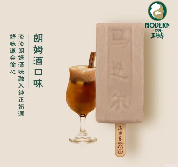 蒙牛公开白酒冰淇淋专利!当冰淇淋遇到酒,这些专属大人的微醺甜蜜你吃过吗?(图9) 蒙牛公开白酒冰淇淋专利!当冰淇淋遇到酒,这些专属大人的微醺甜蜜你吃过吗?(9)