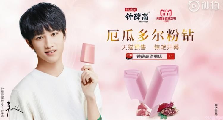 钟薛高不是太贵，是什么原因让我们觉得贵呢？(5)