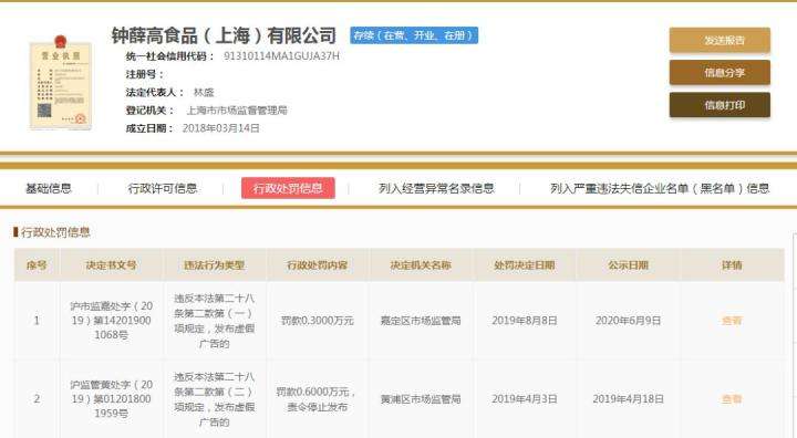 钟薛高不是太贵，是什么原因让我们觉得贵呢？(10)