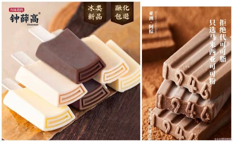 钟薛高不是太贵，是什么原因让我们觉得贵呢？(12)