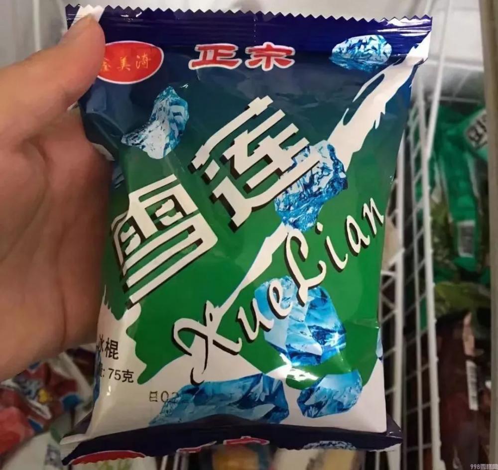 中国雪糕地图出炉,我吃过的雪糕比你待过的城市都多(图20) 中国雪糕地图出炉,我吃过的雪糕比你待过的城市都多(20)