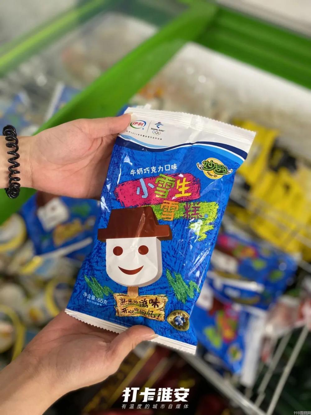 这些雪糕才是淮安人童年yyds！暴露年龄的时候到了(14)