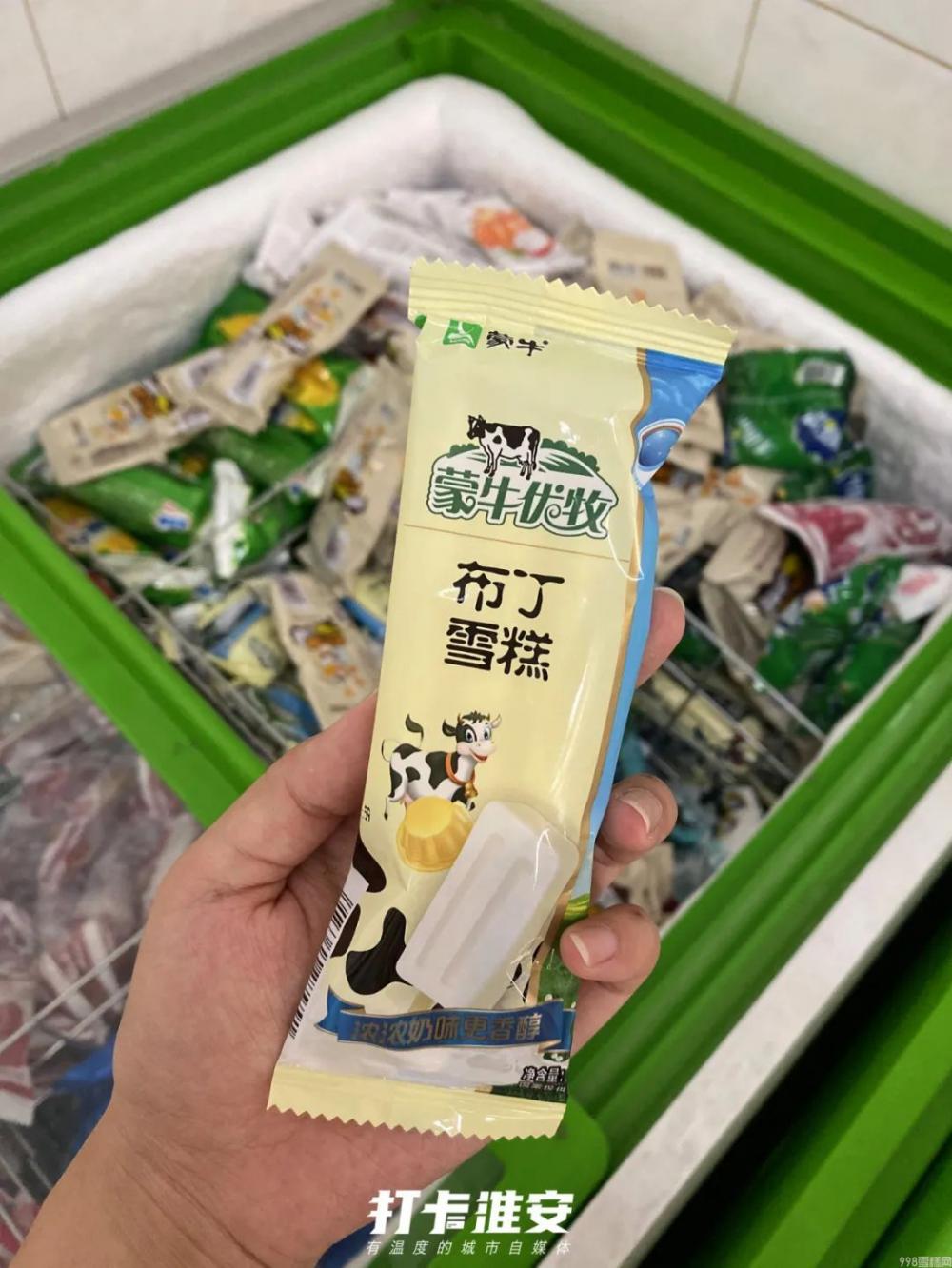 这些雪糕才是淮安人童年yyds！暴露年龄的时候到了(17)