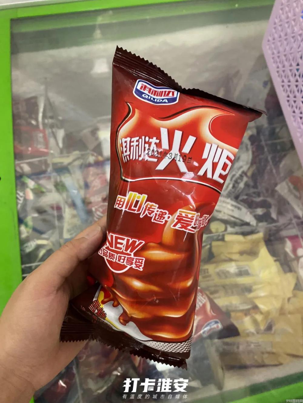 这些雪糕才是淮安人童年yyds！暴露年龄的时候到了(23)